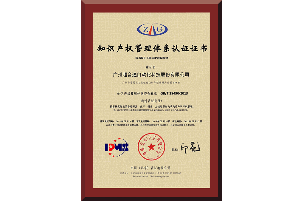 21、18119IP0402R0M广州leyu网站自动化科技股份有限公司