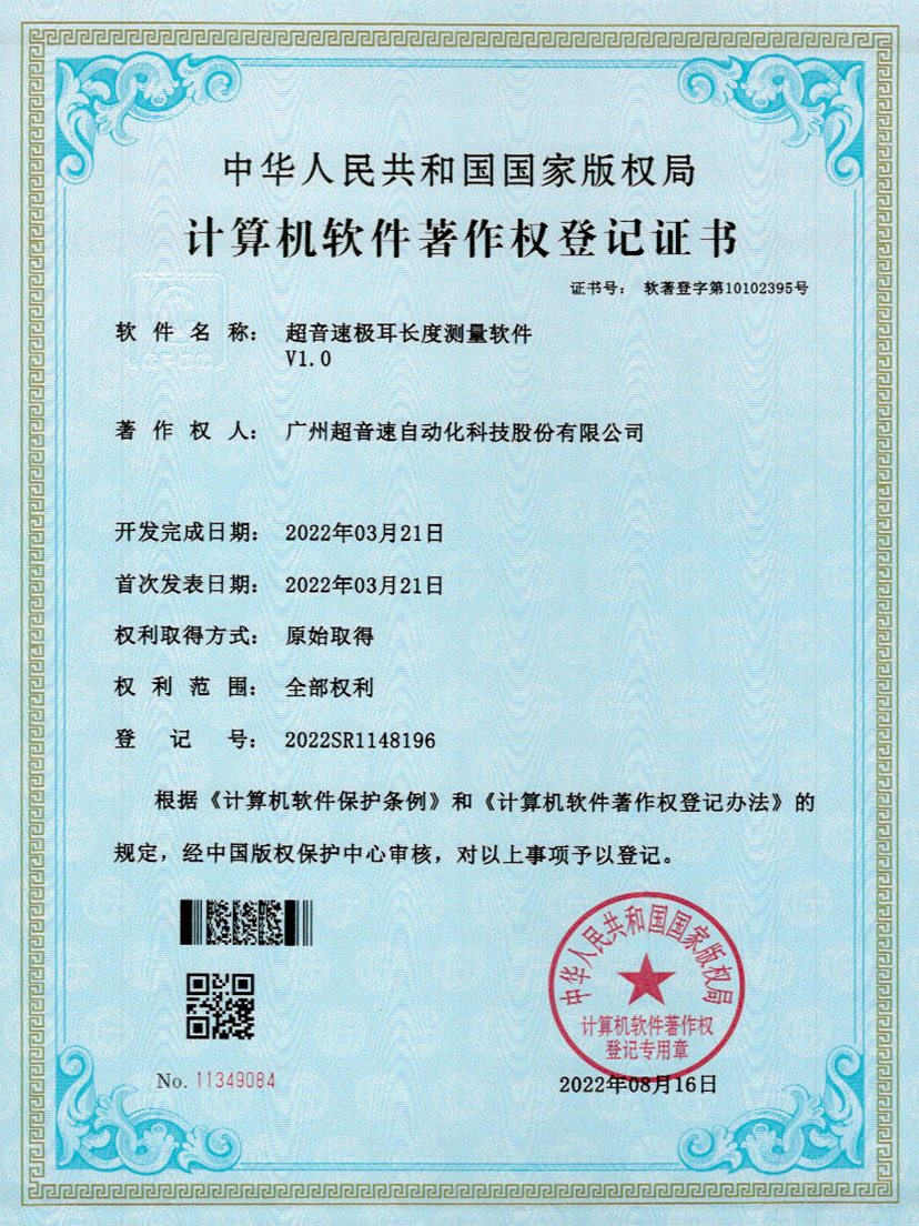 56-leyu网站极耳长度测量软件V1.0