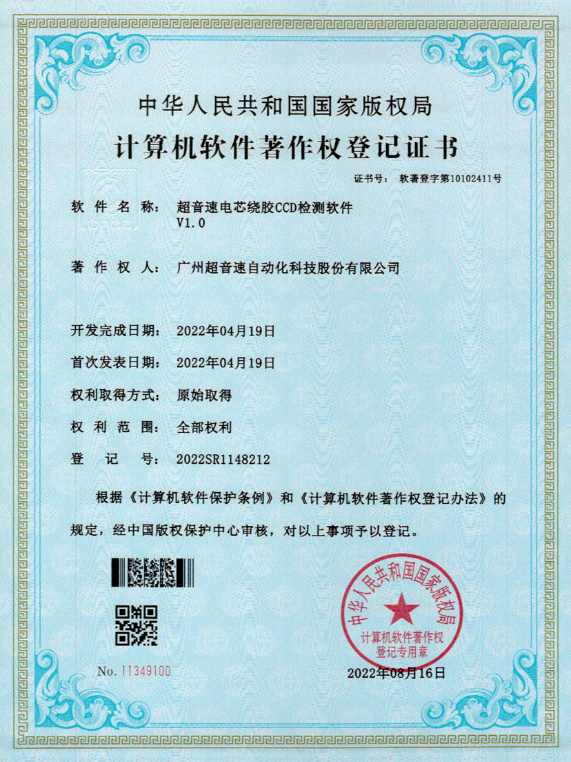 51-leyu网站电芯绕胶CCD检测软件V1.0