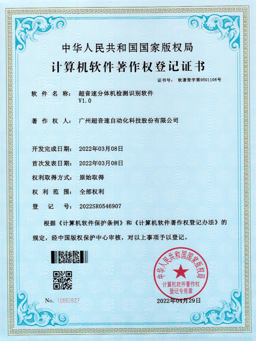 44-leyu网站分体机检测识别软件件V1.0