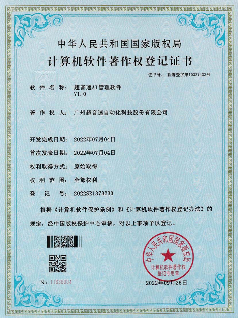 2-leyu网站AI管理软件V1.0