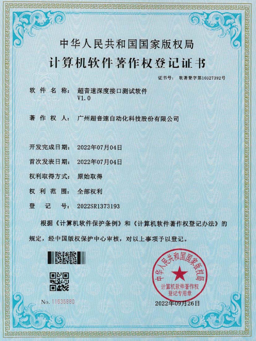 4-leyu网站深度接口测试软件V1.0